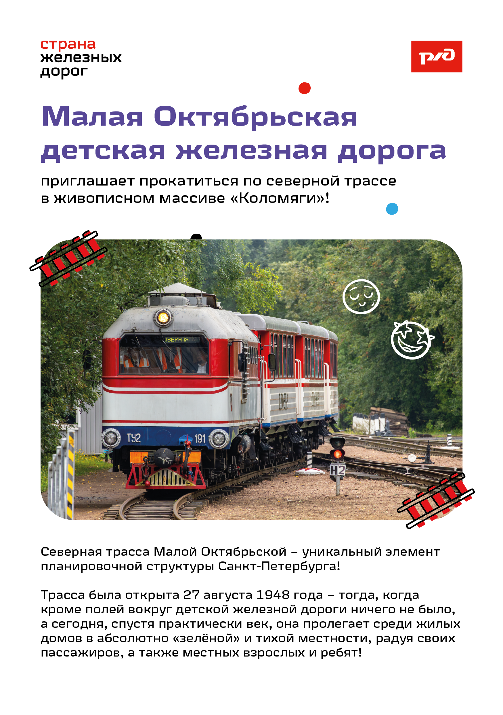 флаеры север юг можд_Монтажная область 1-04